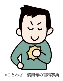 意を強くする の意味と使い方や例文 慣用句 ことわざ 慣用句の百科事典