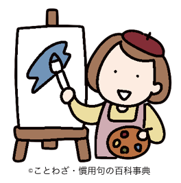 意を尽くす の意味と使い方や例文 慣用句 ことわざ 慣用句の百科事典