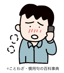 【泡を食う】の意味と使い方や例文(慣用句) – ことわざ・慣用句の百科事典