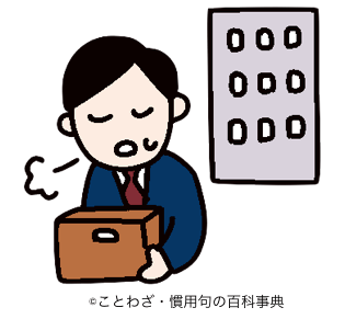 大目玉を食う の意味と使い方や例文 慣用句 ことわざ 慣用句の百科事典