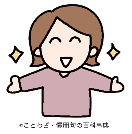 【方が付く】の意味と使い方や例文(慣用句) – ことわざ・慣用句の百科事典
