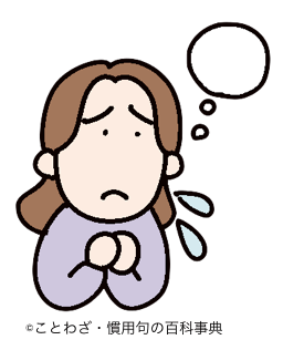 【気のせい】の意味と使い方や例文（慣用句） – ことわざ・慣用句の百科事典