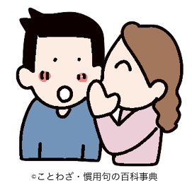 【気に入る】の意味と使い方や例文（慣用句） – ことわざ・慣用句の百科事典