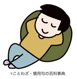 【気に入る】の意味と使い方や例文（慣用句） – ことわざ・慣用句の百科事典