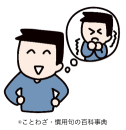 【虚勢を張る】の意味と使い方や例文（慣用句） – ことわざ・慣用句の百科事典