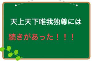 人間万事塞翁が馬の意味と読み方 座右の銘にしてる有名人も沢山いるよ ことわざ 慣用句の百科事典