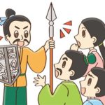 逆引き検索一覧 ことわざ 慣用句の百科事典