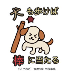 有名なことわざ