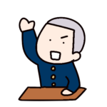 高校入試によく出る故事成語のイラスト