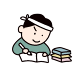 【大学受験】必須慣用句のイラスト