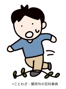 【侮る葛に倒さる】の意味と使い方や例文！語源由来は？（類義語・対義語・英語） – ことわざ・慣用句の百科事典