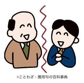 【勢いを以て交わる者は勢い傾けば即ち絶ゆ】の意味と使い方や例文!故事は?(類義語・対義語・英語) – ことわざ・慣用句の百科事典