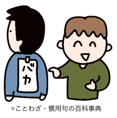 【悪、小なるを以て之を為すこと勿れ】の意味と使い方や例文！故事は？（類義語・対義語） – ことわざ・慣用句の百科事典