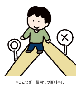 【過ちては則ち改むるに憚ること勿れ】の意味と使い方や例文！故事は？（類義語・対義語・英語） – ことわざ・慣用句の百科事典