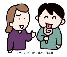 【飴を舐らせて口をむしる】の意味と使い方や例文 – ことわざ・慣用句の百科事典