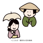 姉は菅笠、妹は日傘