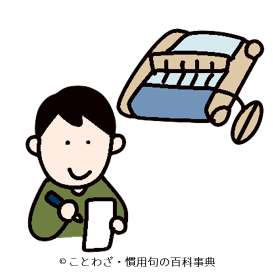 【一家を機杼す】の意味と使い方や例文!故事は?(類義語・対義語) – ことわざ・慣用句の百科事典