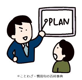 【英雄人を欺く】の意味と使い方や例文!故事は?(類義語) – ことわざ・慣用句の百科事典
