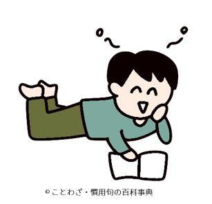 【義は泰山より重く、命は鴻毛より軽し】の意味と使い方や例文（類義語） – ことわざ・慣用句の百科事典