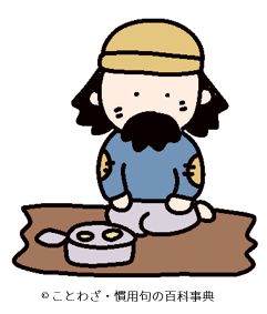 【乞食も場所】の意味と使い方や例文(語源由来) – ことわざ・慣用句の百科事典