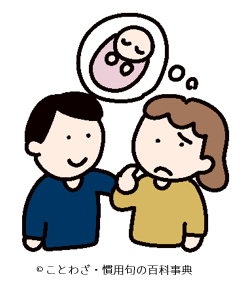 【子無しに子を呉れるな】の意味と使い方や例文（類義語） – ことわざ・慣用句の百科事典