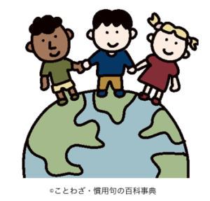 世界の有名なことわざ