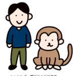 猿は人間に毛が三筋足らぬ