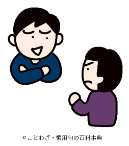 【小敵と見て侮る勿れ】の意味と使い方や例文（出典・類義語） – ことわざ・慣用句の百科事典