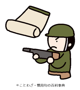 【席巻】の意味と使い方や例文（語源由来・出典） – ことわざ・慣用句の百科事典