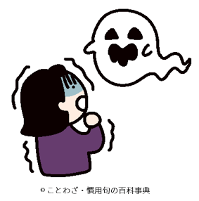 【心胆を寒からしめる】の意味と使い方や例文 – ことわざ・慣用句の百科事典