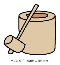 【杵臼の交わり】の意味と使い方や例文(出典・故事) – ことわざ・慣用句の百科事典