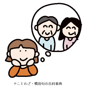 【大孝は終身父母を慕う】の意味と使い方や例文(出典) – ことわざ・慣用句の百科事典