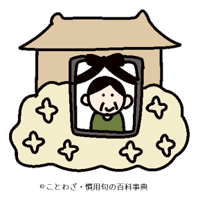 【泰山頽れ梁木壊る】の意味と使い方や例文(語源由来・出典) – ことわざ・慣用句の百科事典