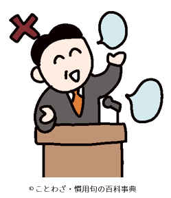 【禍を転じて福と為す】の意味と使い方や例文（故事・出典・類義・英語） – ことわざ・慣用句の百科事典