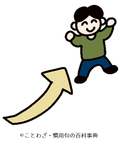 【為す者は常に成り、行う者は常に至る】の意味と使い方や例文（出典・類義語） – ことわざ・慣用句の百科事典