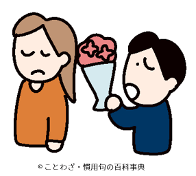 【成るは厭なり、思うは成らず】の意味と使い方や例文(語源由来・類義語) – ことわざ・慣用句の百科事典