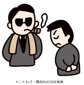 【盗人にも仁義】の意味と使い方や例文（類義語） – ことわざ・慣用句の百科事典