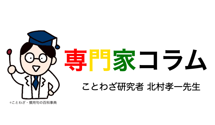 故事俗信 ことわざ大辞典 - 本