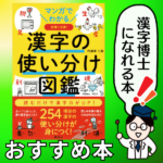 【過ちては則ち改むるに憚ること勿れ】の意味と使い方や例文（出典・類義語・英語） – ことわざ・慣用句の百科事典