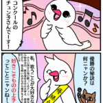 「好きこそものの上手なれ」の漫画
