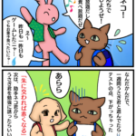 「朱に交われば赤くなる」の漫画