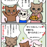 「知らぬが仏」の漫画
