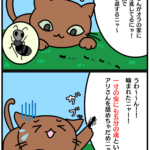 「一寸の虫にも五分の魂」の漫画