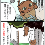 「命あっての物種」の漫画