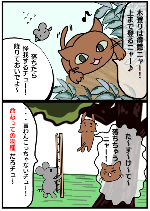 「命あっての物種」の漫画