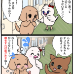 「噂をすれば影がさす」の漫画