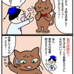 「急がば回れ」の漫画