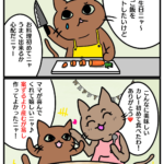 「案ずるより産むが易し」の漫画