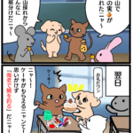 「海老で鯛を釣る」の漫画