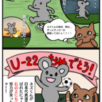 「石の上にも三年」の漫画